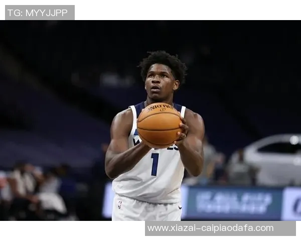 爱德华兹上半场表现亮眼15投6中三分球命中率不佳但仍斩获17分