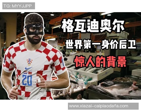 格瓦迪奥尔坦言赛季初被忽视关注点集中在枪手与红军之上 格瓦迪奥尔坦言赛季初被忽视关注点集中在枪手与红军之上