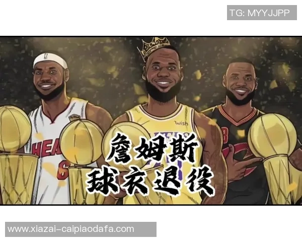 热火是否应为詹姆斯退役6号球衣两冠两MVP成就辉煌历史 热火是否应为詹姆斯退役6号球衣两冠两MVP成就辉煌历史